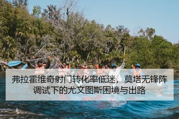 fu-la-huo-wei-qi-she-men-zhuan-hua-lv-di-mi-mo-ta-wu-feng-zhen-tiao-shi-xia-de-you-wen-tu-si-kun-jing-yu-chu-lu-2-938.jpg