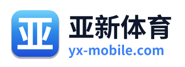 亚新体育 Logo